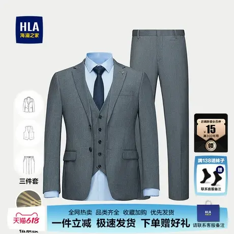 HLA/海澜之家弹力松紧腰礼服套装秋冬格纹三件套修身西服套装男图片