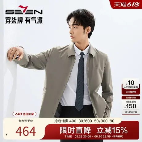 柒牌中长款风衣男2025春季新品时尚休闲无缝翻领中青年夹克衫外套图片
