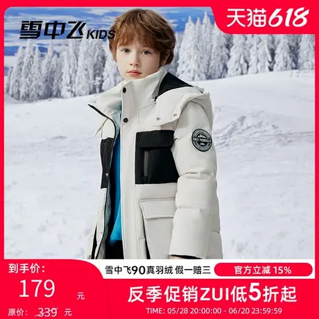 雪中飞kids童装儿童羽绒服男童中大童女童撞色拼接中长款羽绒服冬商品大图