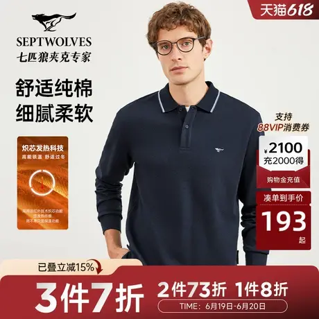 [火山岩]七匹狼长袖polo衫男士秋季发热保暖都市休闲翻领T恤男装商品大图