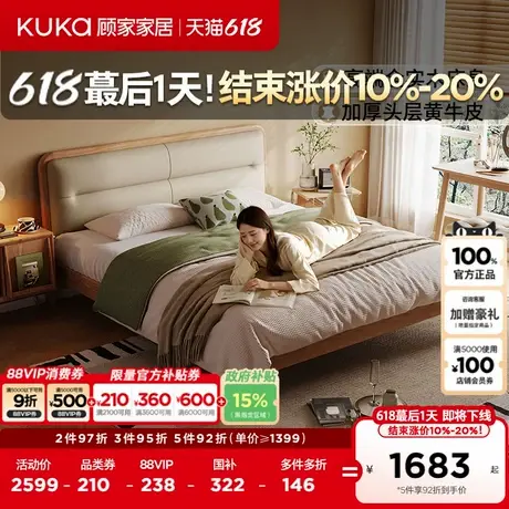 顾家家居现代简约高端大气主卧大床双人床实木床真皮床9185商品大图