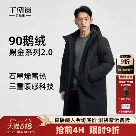 【鹅绒】千仞岗冬季羽绒服2024新款长款大衣外套男士防风保暖加厚图片