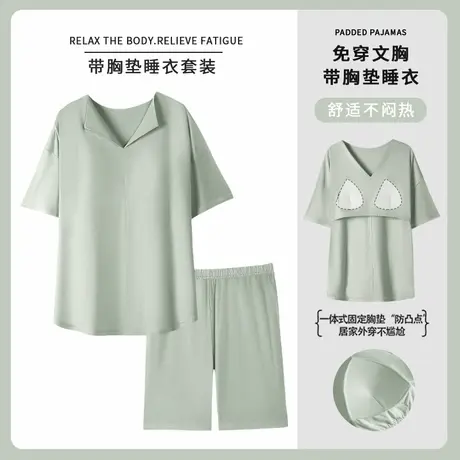 都市丽人莫代尔睡衣女款夏2025新款冰丝短袖带胸垫家居服三件套装图片