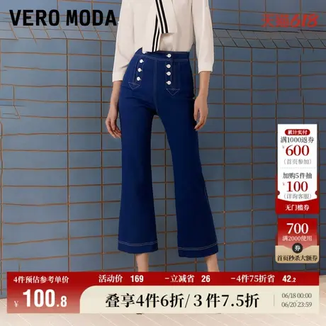 Vero Moda奥莱牛仔裤子女春秋新款气质高腰修身休闲七分微喇裤商品大图