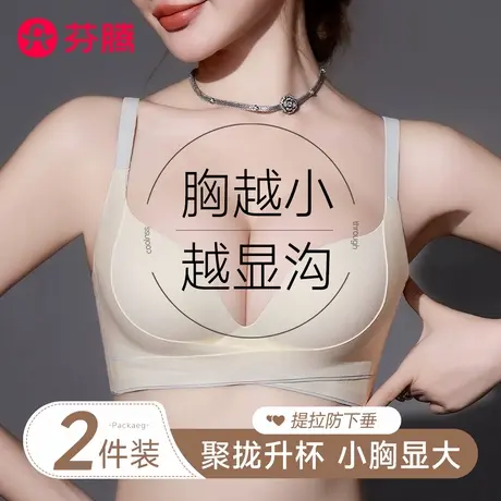 芬腾无痕内衣女聚拢小胸2025新款夏季收副乳防下垂性感半杯文胸罩商品大图
