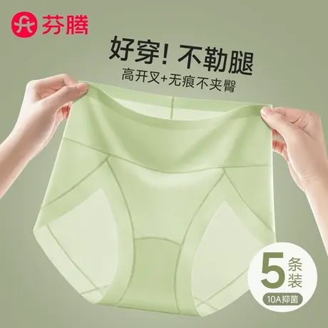 芬腾无痕内裤女士2025新款纯棉裆7a级抗菌冰丝高腰收腹三角短裤夏商品大图