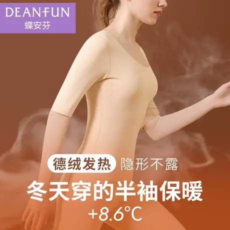 德绒半袖五分女保暖内衣加绒七分袖上衣中袖t恤厚短袖秋衣打底衫商品大图