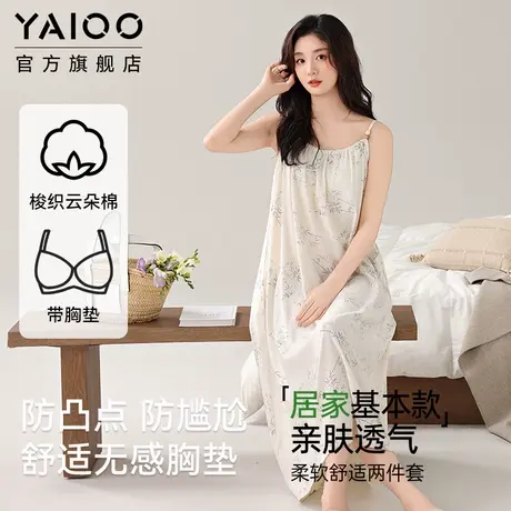 雅鹿云朵棉睡衣女款2025新款夏季薄款带胸垫一体可外穿家居服套装商品大图