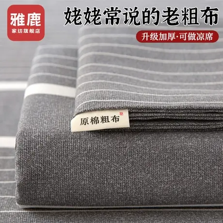 雅鹿老粗布纯棉床笠单件100全棉席梦思床垫保护罩床套罩2025新款3商品大图