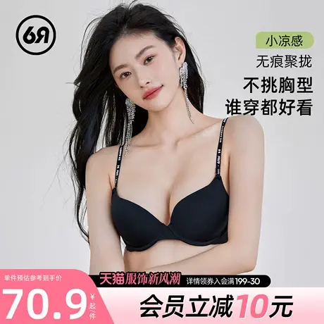 6RBI小奶皮无痕简约内衣小胸聚拢显大胸罩防下垂美背少女文胸商品大图