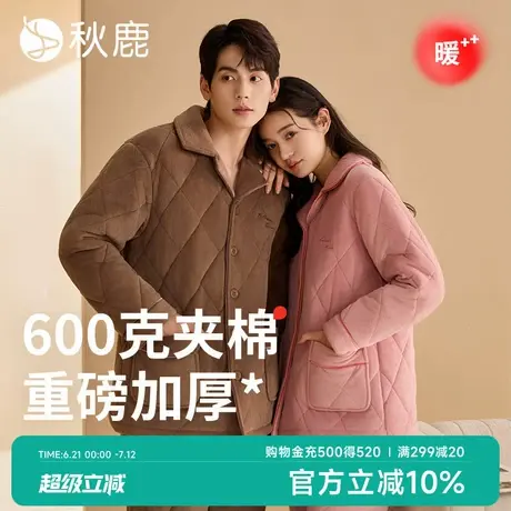 秋鹿三层加绒加厚夹棉睡衣女2024秋冬季海岛绒珊瑚绒情侣男家居服商品大图