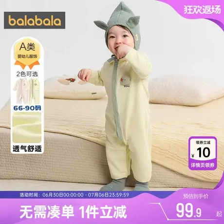 巴拉巴拉宝宝连体衣男童女童抱衣春秋款童装婴儿衣服新生儿哈衣萌商品大图