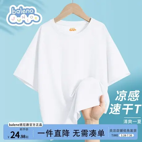 班尼路速干衣儿童短袖t恤2025新款男童女童薄款冰丝白色半袖透气图片