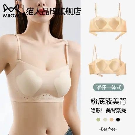 猫人粉底液内衣女超薄兔耳杯大胸显小无痕隐形凉感透气美背文胸罩商品大图