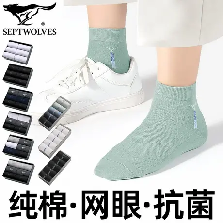 七匹狼夏清凉袜子男纯棉吸汗中筒袜透气网眼袜时尚商务休闲袜抗菌商品大图