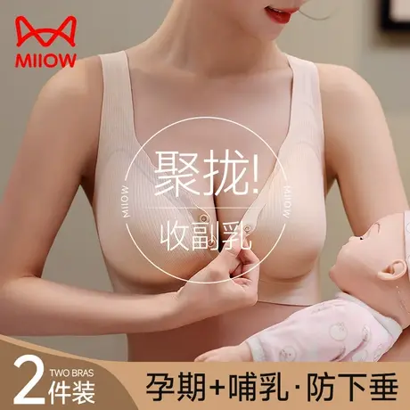 猫人哺乳内衣女前开扣防下垂聚拢产后孕妇孕期喂奶专用无痕文胸罩商品大图