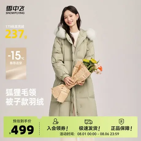 雪中飞2025秋新款女士加厚长款羽绒服休闲韩版狐狸大毛领淑女商品大图