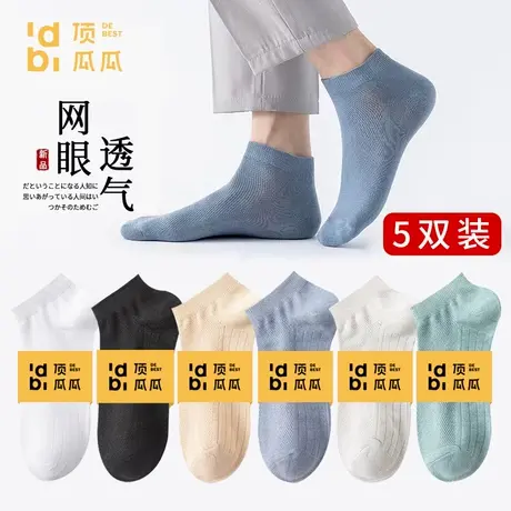 顶瓜瓜纯色袜子男款短袜棉春夏季网眼薄款袜透气船袜男商品大图