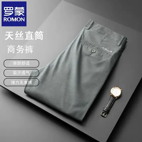 罗蒙商务休闲裤男免烫直筒中年爸爸正装西裤春夏薄款天丝长裤N2Z商品大图