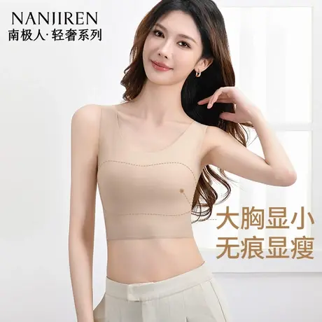 南极人无痕运动内衣隐形大胸显小裸色大码透气内搭打底女生文胸罩商品大图