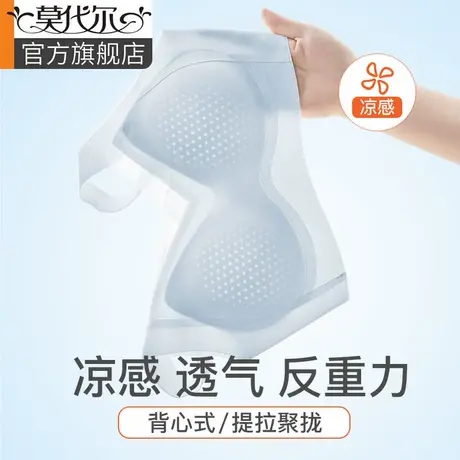 凉感内衣夏季女薄款聚拢小胸提拉防下垂蜂巢杯无痕美背心式文胸罩商品大图