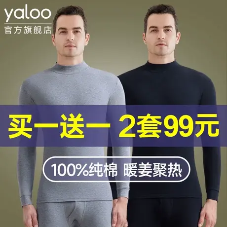雅鹿保暖内衣男士纯棉秋衣秋裤套装冬季爸爸中高领打底全棉棉毛衫商品大图