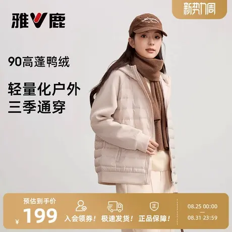 雅鹿轻薄连帽羽绒服2025新款简洁休闲时尚男女同款情侣保暖外套商品大图