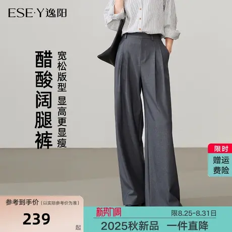 逸阳莱赛尔醋酸灰色阔腿裤女2025年秋季高腰垂感显瘦高智感西装裤商品大图