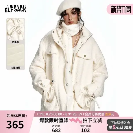 妖精的口袋雪花圈圈仿毛呢外套女2024年冬季新款中长款白色厚大衣图片