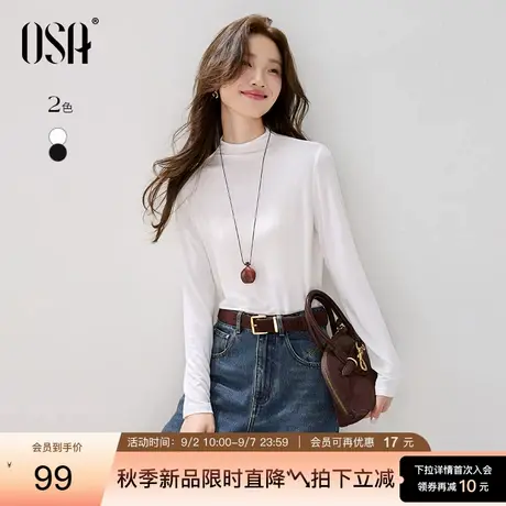 【百搭打底T】OSA欧莎莫代尔半高领T恤女长袖秋新款修身显瘦上衣商品大图