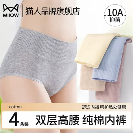 猫人纯棉内裤女2025新款高腰收腹提臀全棉抗菌裆无痕女士三角短裤商品大图