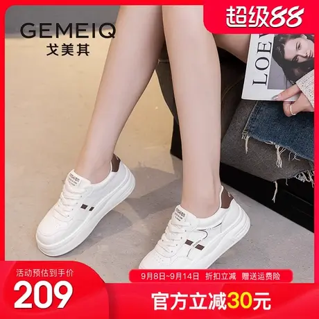 戈美其商场同款厚底增高小白鞋女2025秋季新款休闲运动鞋轻便板鞋商品大图