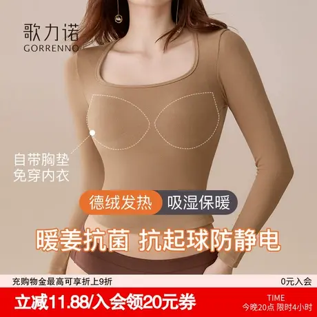 带胸垫保暖内衣女德绒发热内搭打底衫秋冬季新款单件秋衣低领上衣商品大图