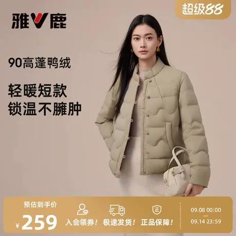 雅鹿短款立领羽绒服2025秋冬新款新中式手工盘扣设计时尚保暖外套商品大图