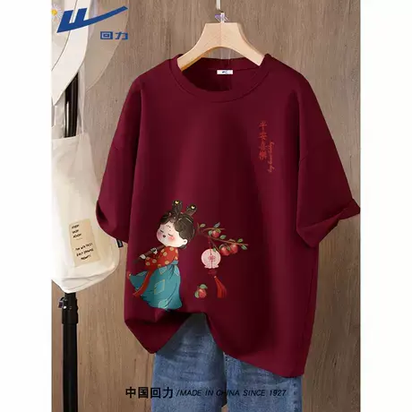回力高考专用t恤女短袖2025新款夏季酒红色中考妈妈穿的衣服A商品大图