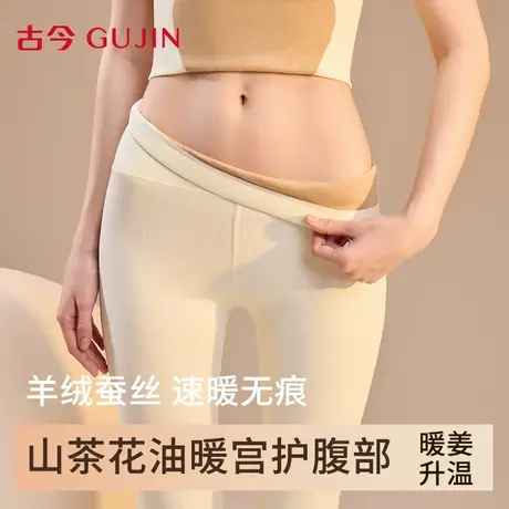 古今德绒秋裤女士秋冬内穿打底裤2025新款羊绒蚕丝无痕收腹保暖裤商品大图