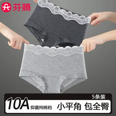 芬腾性感蕾丝内裤女2025新款A类纯棉10A抗菌加长裆少女生四平角裤商品大图