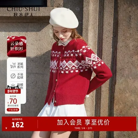 秋水伊人圣诞节红色针织开衫2026春季新款女宽松保暖内搭毛衣外套图片
