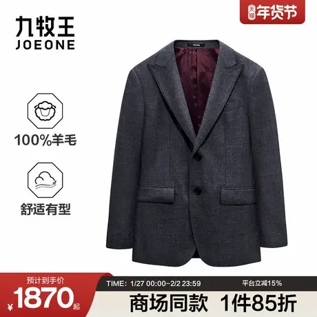 [商场同款]九牧王男装2026春季新款绵羊毛100%商务休闲男款西服商品大图