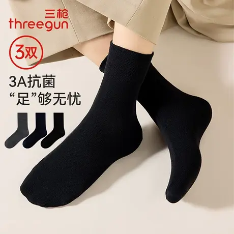 3双装三枪袜子男士3A抗菌中厚款宽松中筒袜休闲商务防滑吸汗袜子商品大图