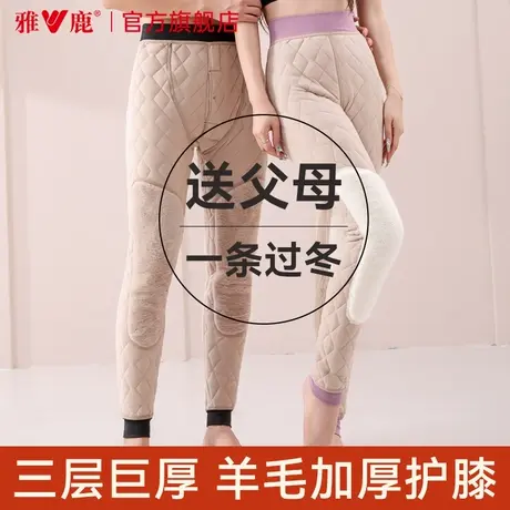 雅鹿保暖裤男款加绒加厚秋裤男女士羊毛打底绒裤东北保温棉裤冬季商品大图