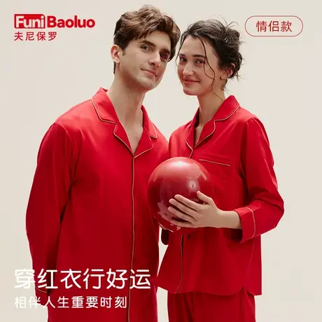 大红色秋季结婚礼物长袖睡衣女家居服青年学生可外穿中长款情侣男商品大图