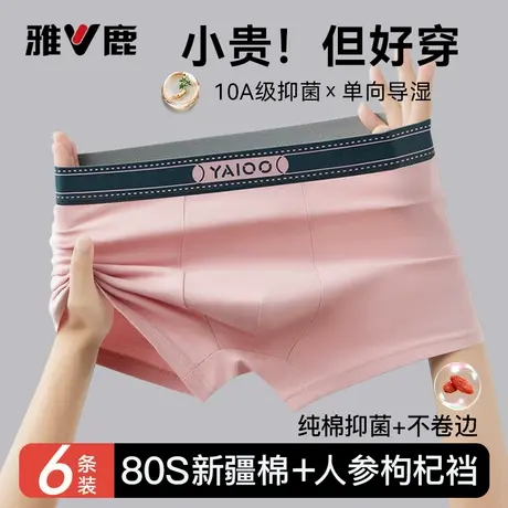 雅鹿男士内裤纯全棉抗菌透气男款四角短裤衩青少年大码平角裤男款商品大图