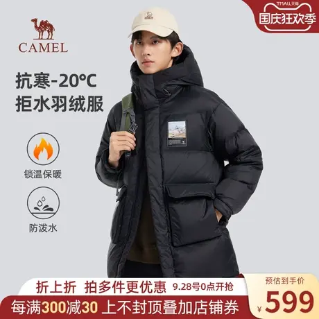 骆驼男装中长款羽绒服男冬季2023新款连帽加厚保暖防水极寒外套男图片