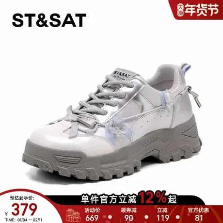 星期六厚底户外鞋女2026年春季新款银色增高运动鞋时尚百搭休闲鞋商品大图