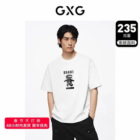【重磅】GXG男装 235g白色图案印花休闲圆领短袖T恤 24年夏新品商品大图