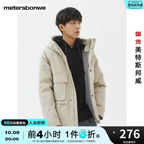 美特斯邦威轻薄羽绒服男工装连帽冬季多袋短款潮流外套男图片