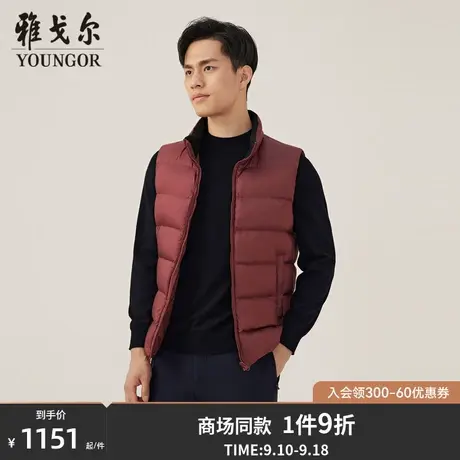 【商场同款】雅戈尔男士羽绒马甲新款官方商务休闲保暖马甲S3825图片