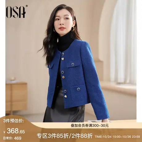 OSA欧莎蓝色小香风粗花呢短款外套女秋冬季2023新款加棉气质上衣商品大图