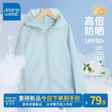 ZR真维斯蓝灰原纱防晒衣女2023新款夏季休闲清凉透气轻薄防晒外套图片